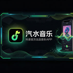 汽水音乐游戏场景使用技巧