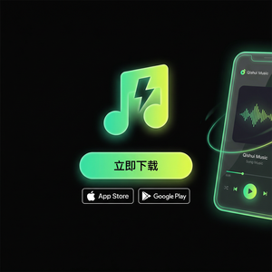 汽水音乐电竞场景音乐推荐功能