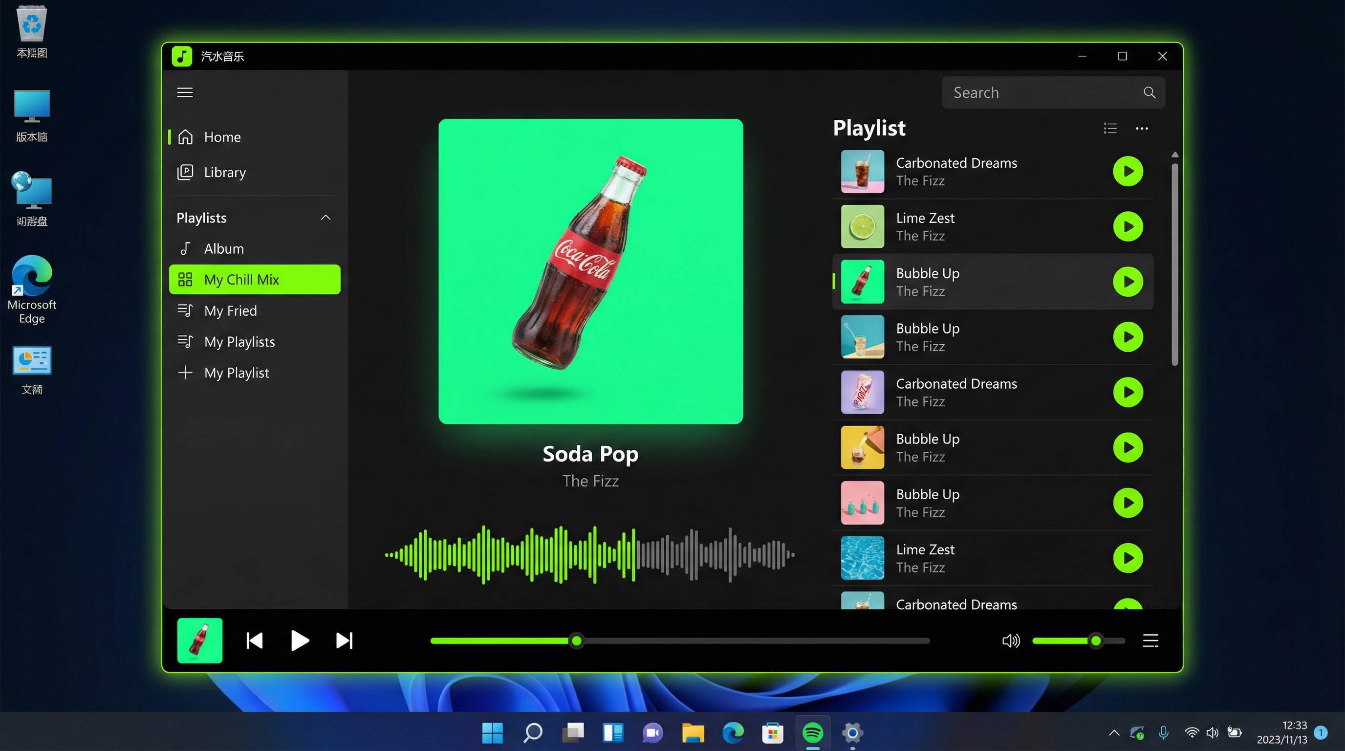汽水音乐电脑版界面截图